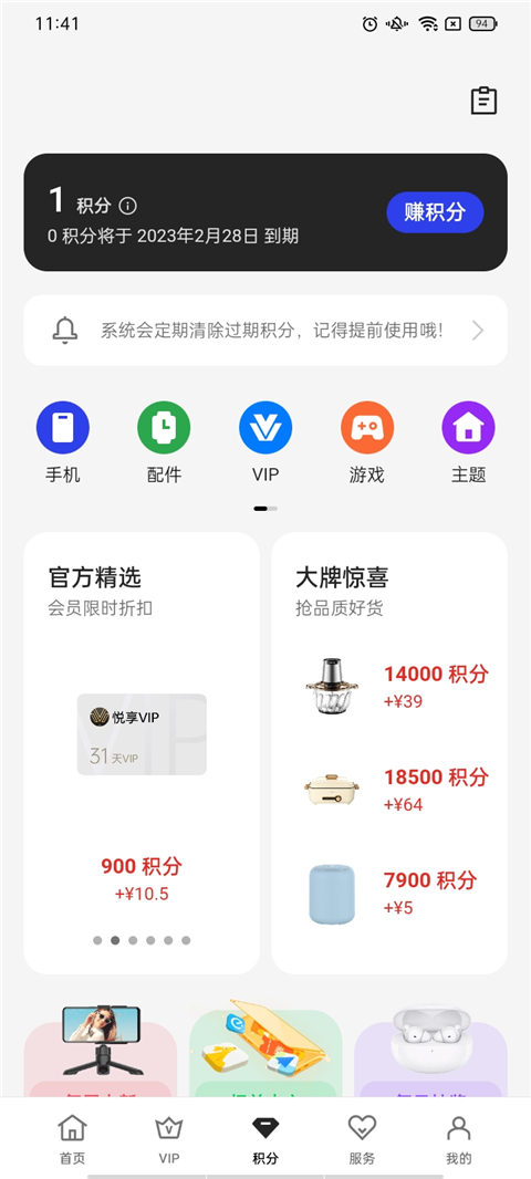 我的OPPO(OPPO社區(qū))