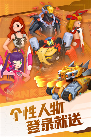 坦克無(wú)敵無(wú)限金幣版