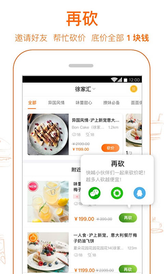 愛搶購(gòu)APP