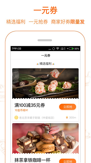 愛搶購(gòu)APP