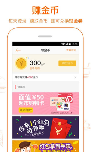 愛搶購(gòu)APP