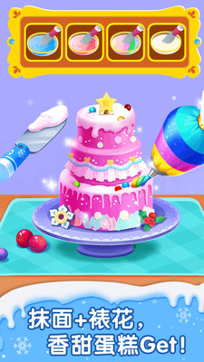 寶寶巴士寶寶甜品店