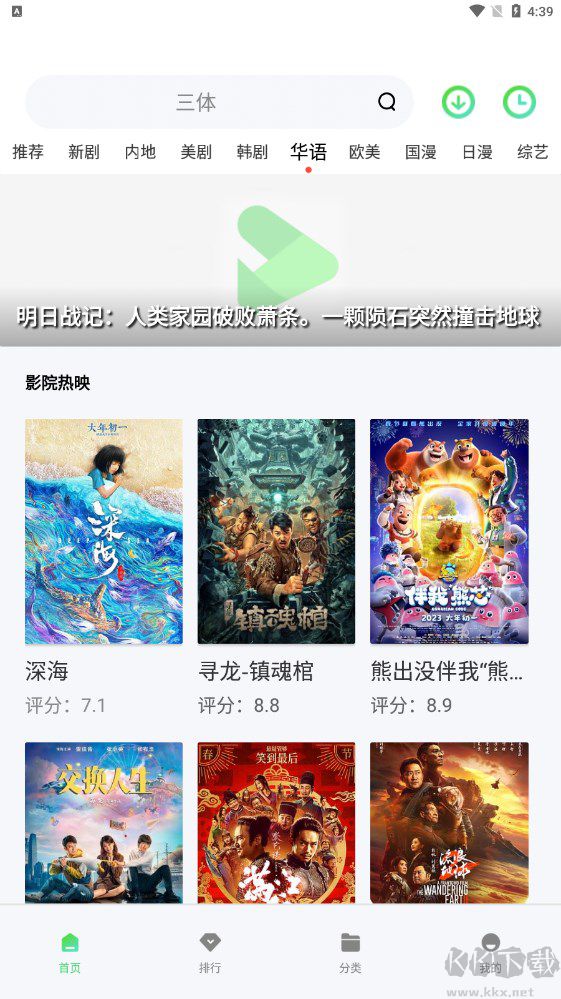 山海視頻(免費(fèi)影視)