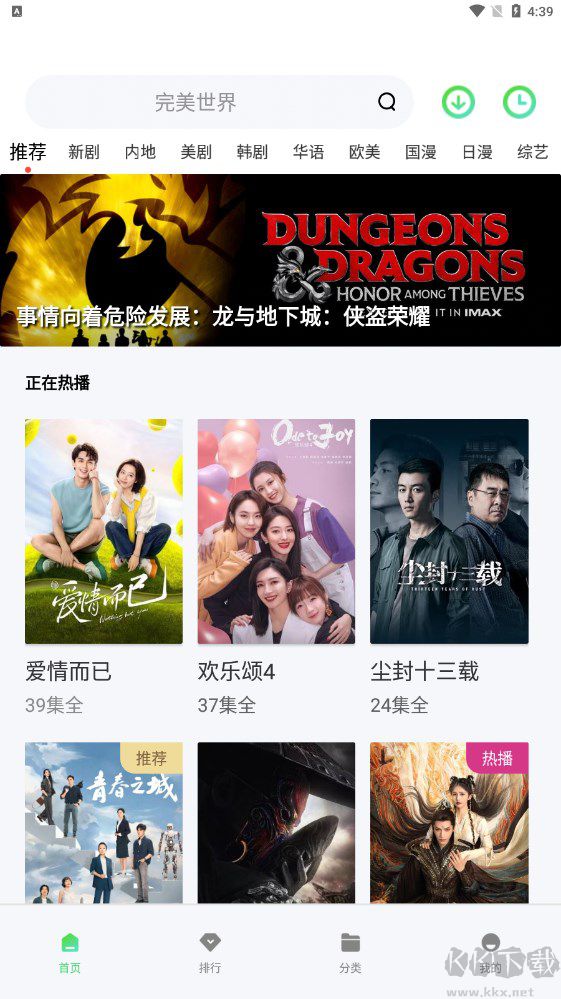 山海視頻(免費(fèi)影視)