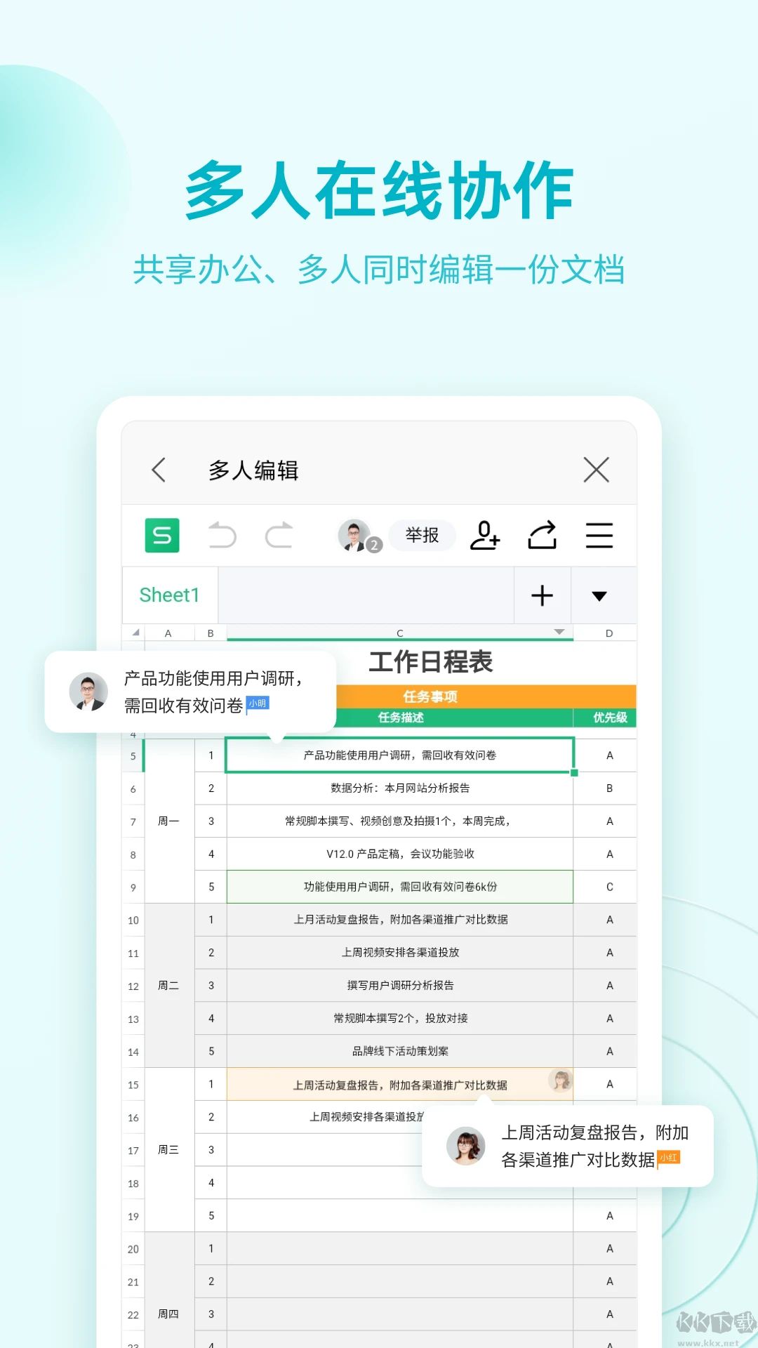 WPS國際版解鎖高級版
