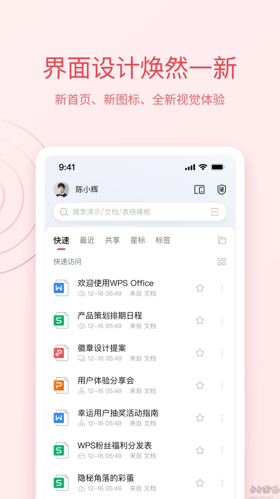 WPS國際版解鎖高級版