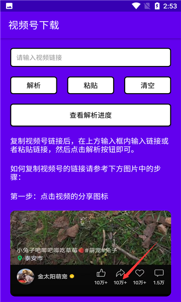 短視頻小秘書軟件