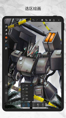 畫世界Pro手機版