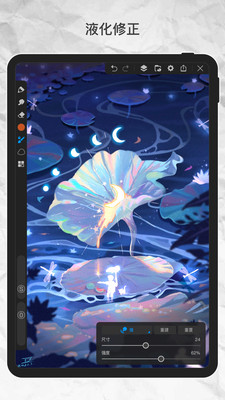 畫世界Pro手機版