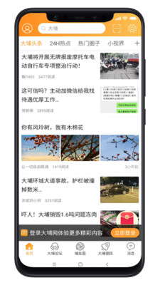 大埔網(wǎng)論壇