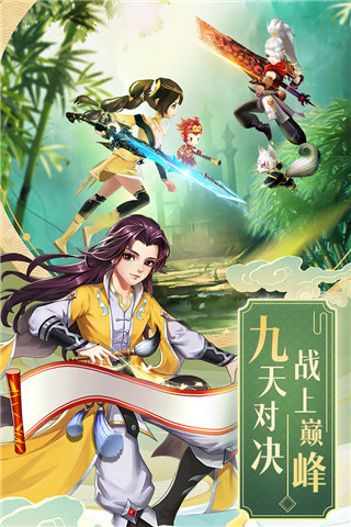 九州仙劍傳吳鎮(zhèn)宇版