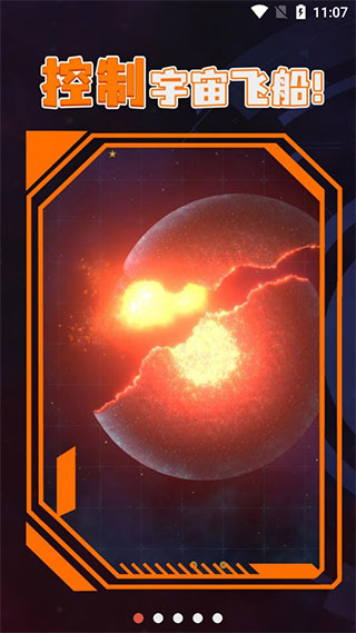 星戰(zhàn)模擬器2免費(fèi)版