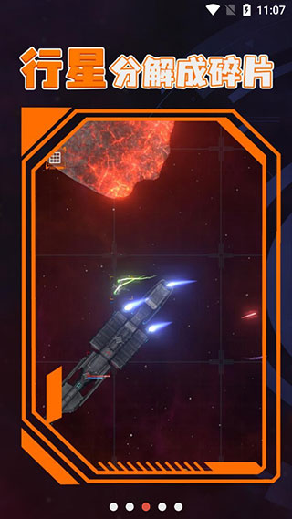 星戰(zhàn)模擬器2免費(fèi)版