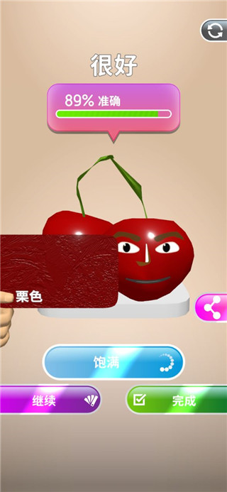 靈魂調(diào)色師