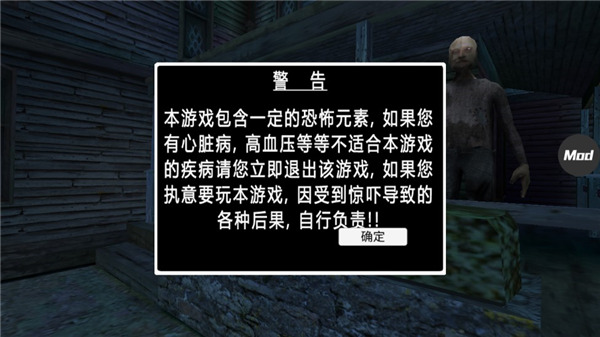 恐怖奶奶3手機(jī)版