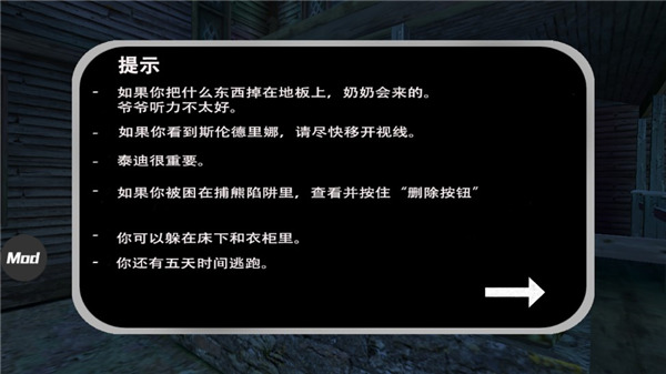 恐怖奶奶3手機(jī)版