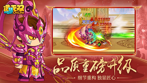 造夢(mèng)無(wú)雙手游