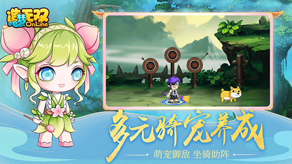 造夢(mèng)無(wú)雙手游