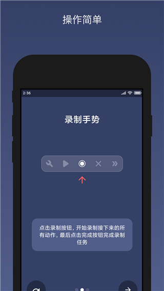 貝利自動(dòng)點(diǎn)擊器APP