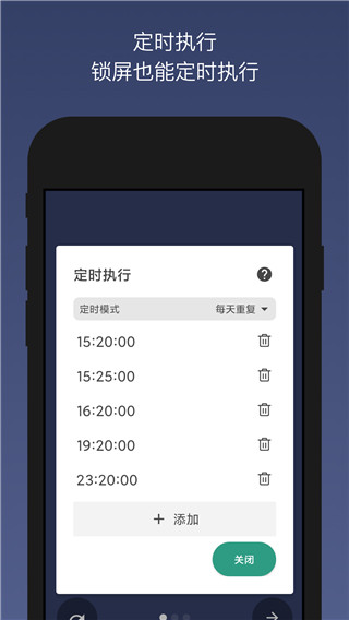 貝利自動(dòng)點(diǎn)擊器APP