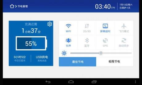 360手機衛(wèi)士極速版