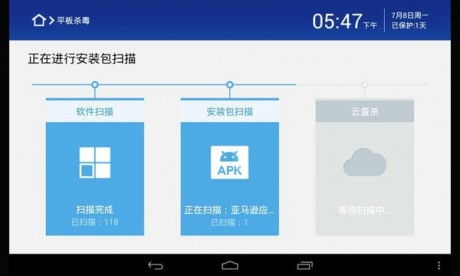 360手機衛(wèi)士極速版