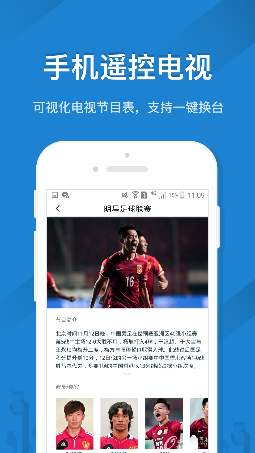 遙控精靈手機(jī)版