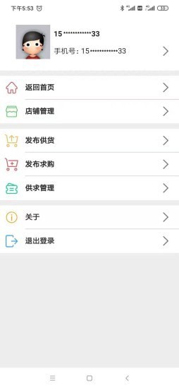 藥通網(wǎng)APP(中藥材行情)