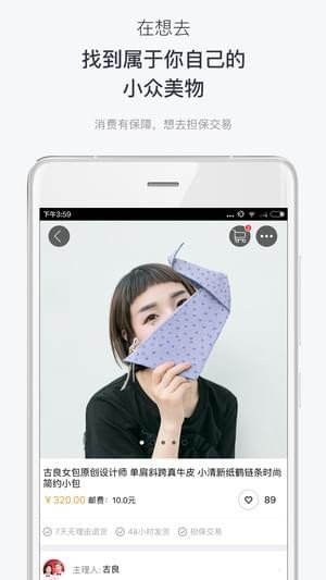 想去APP(藝術(shù)手作)