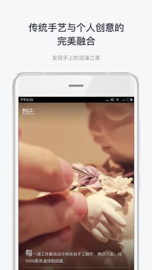 想去APP(藝術(shù)手作)