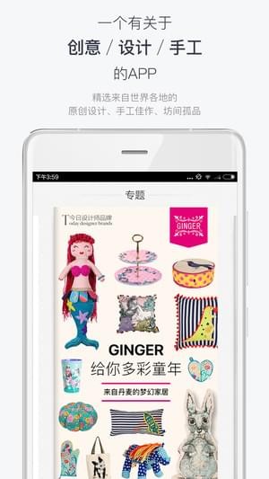 想去APP(藝術(shù)手作)