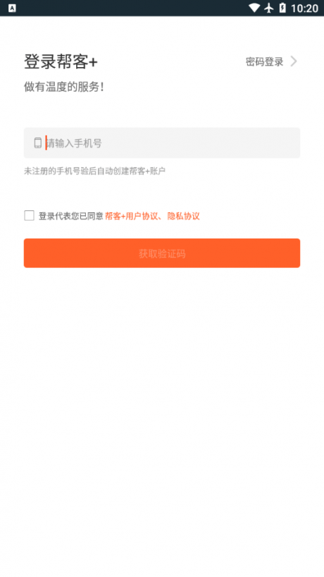 蘇寧幫客接單平臺
