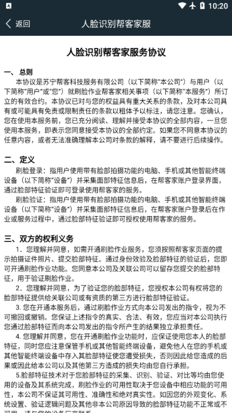 蘇寧幫客接單平臺