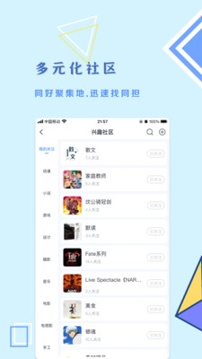 飛鴿博客手機版