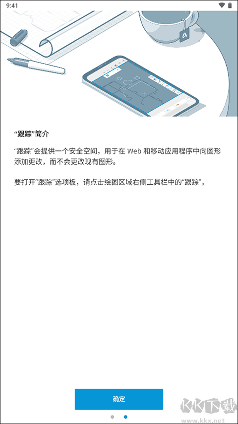 AutoCAD手機(jī)版中文版