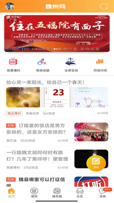 魏州網(wǎng)(魏縣生活服務(wù))