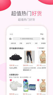 北美省錢快報DealMoon