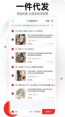 17貨源(一起做網(wǎng)店)