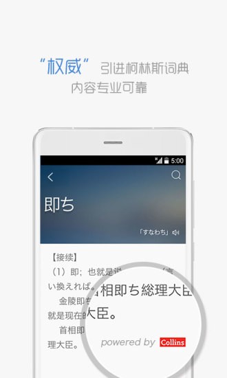 滬江小d日語(yǔ)詞典下載