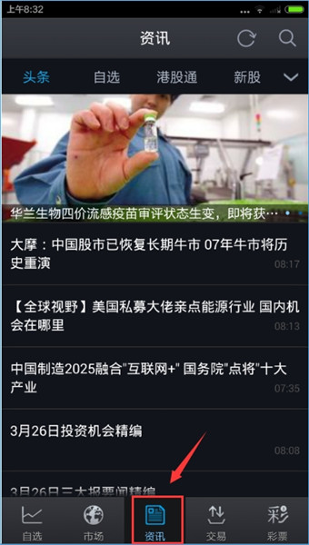 大智慧手機(jī)版