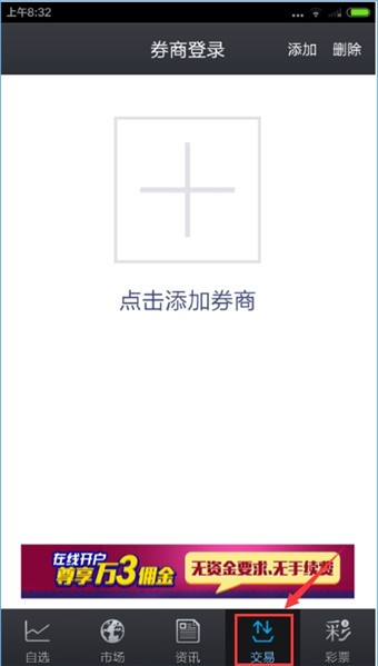 大智慧手機(jī)版官方下載