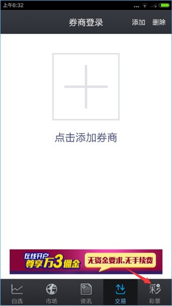 大智慧手機(jī)版