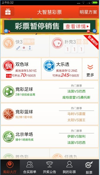 大智慧手機(jī)版官方下載