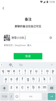 手機(jī)微信APP
