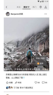 手機(jī)微信APP