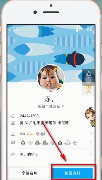 手機QQ官方版下載