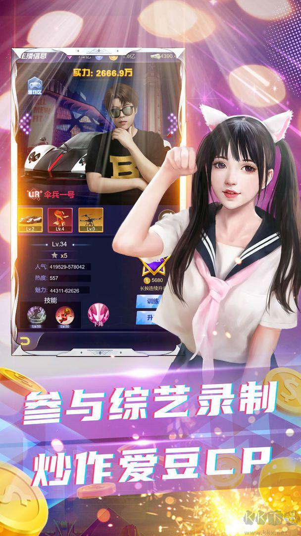 擁堵的城市手游