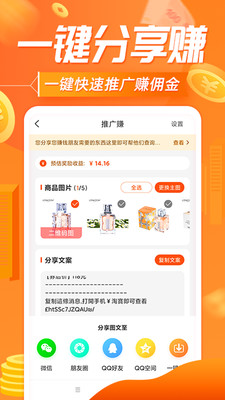 網(wǎng)購聯(lián)盟APP