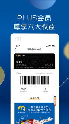 麥德龍網(wǎng)上商城