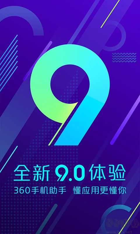 360手機(jī)助手最新版2023